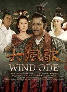电视剧大风歌